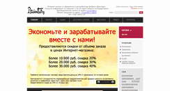 Desktop Screenshot of dzintars66.ru