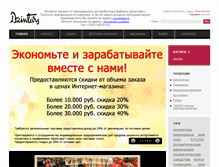Tablet Screenshot of dzintars66.ru